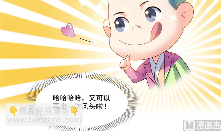 🍚修真聊天群 第252话选择前十或太空一月游 第48页
