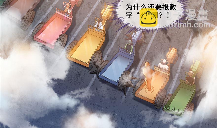 🍚修真聊天群 第252话选择前十或太空一月游 第7页