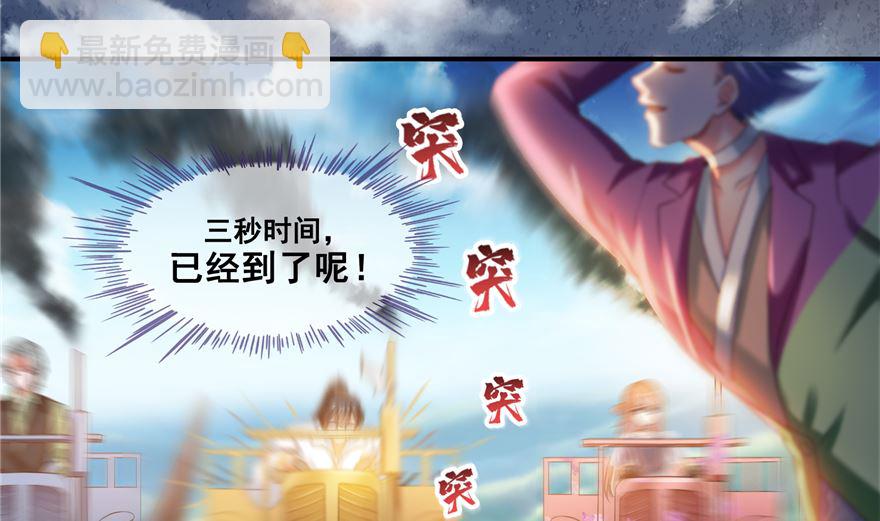 🍚修真聊天群 第252话选择前十或太空一月游 第8页