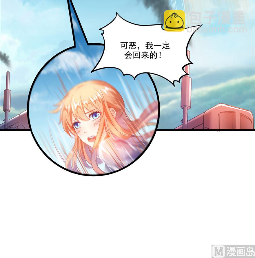 🍚修真聊天群 第254话 什么？该嫁人了？ 第12页