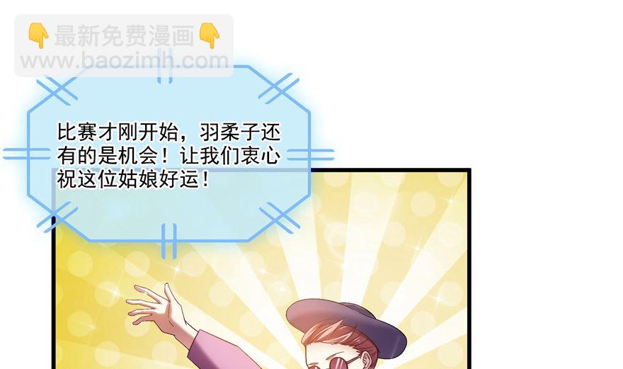 🍚修真聊天群 第254话 什么？该嫁人了？ 第13页
