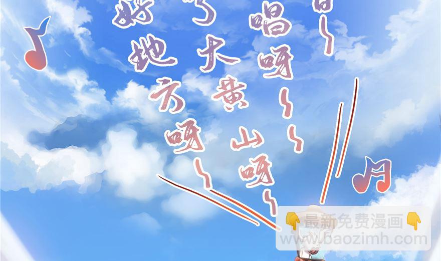 🍚修真聊天群 第254话 什么？该嫁人了？ 第26页