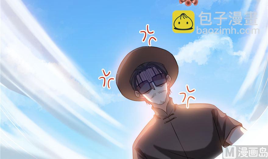 🍚修真聊天群 第254话 什么？该嫁人了？ 第27页