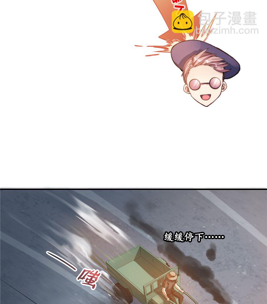 🍚修真聊天群 第254话 什么？该嫁人了？ 第29页