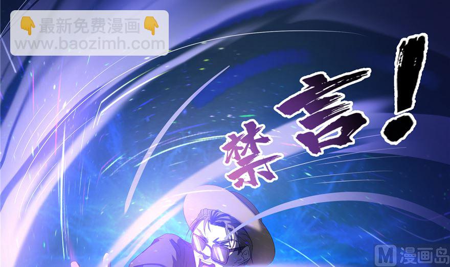 🍚修真聊天群 第254话 什么？该嫁人了？ 第33页