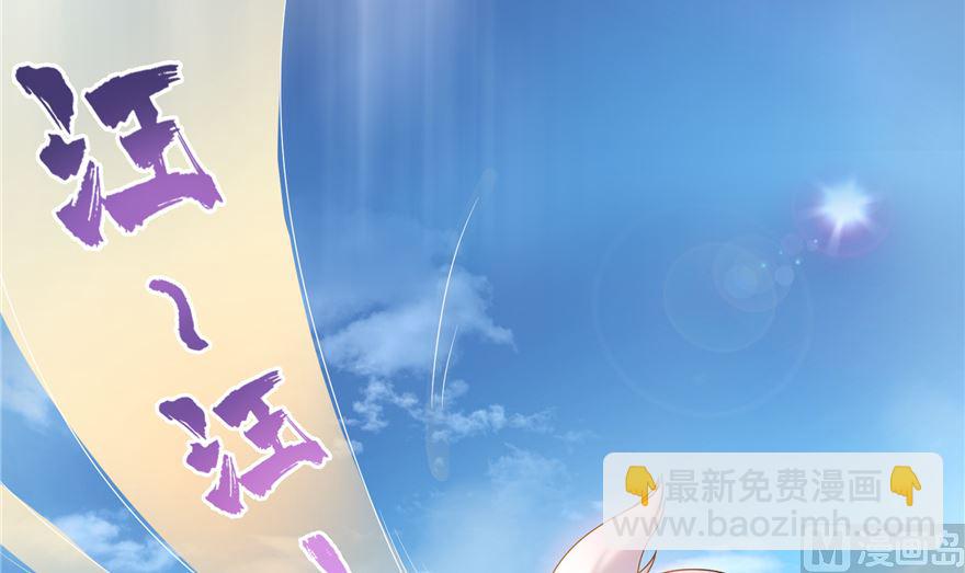 🍚修真聊天群 第254话 什么？该嫁人了？ 第36页