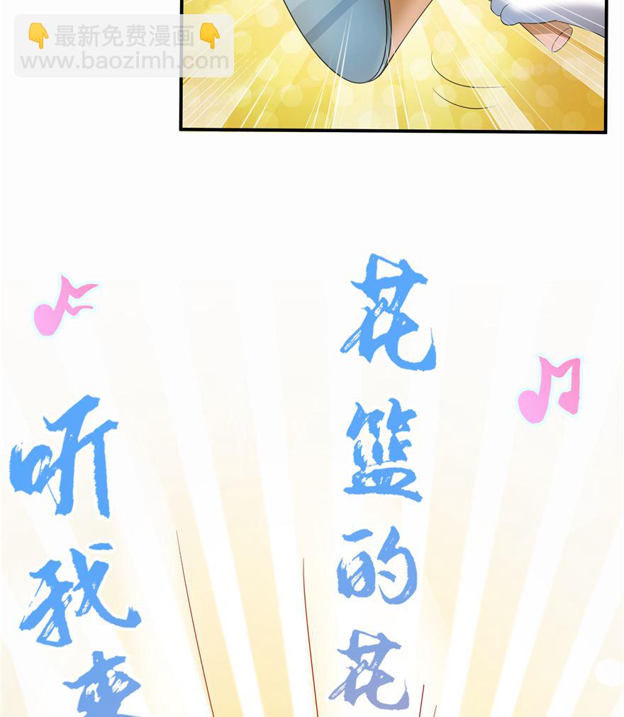 🍚修真聊天群 第254话 什么？该嫁人了？ 第38页