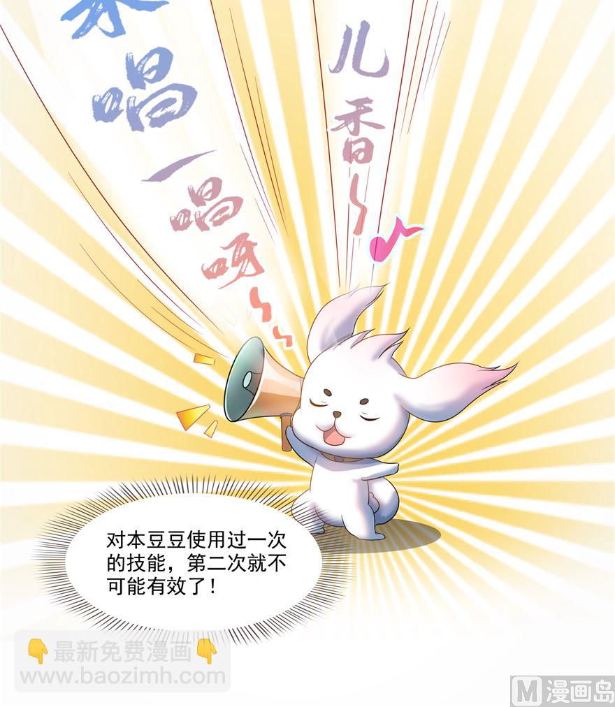 🍚修真聊天群 第254话 什么？该嫁人了？ 第39页