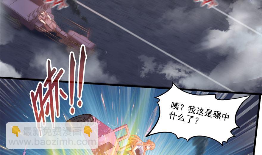 🍚修真聊天群 第254话 什么？该嫁人了？ 第4页