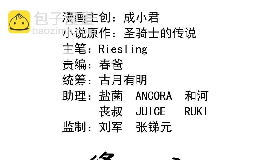🍚修真聊天群 第254话 什么？该嫁人了？ 第41页