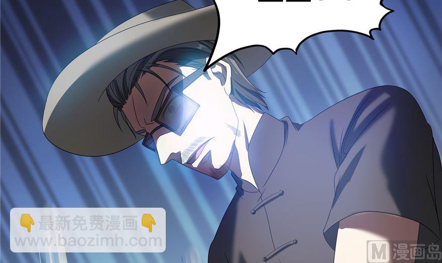 🍚修真聊天群 第254话 什么？该嫁人了？ 第45页