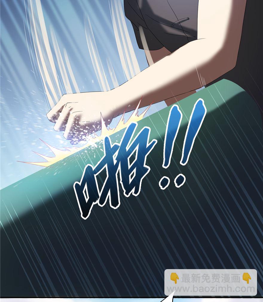 🍚修真聊天群 第254话 什么？该嫁人了？ 第46页