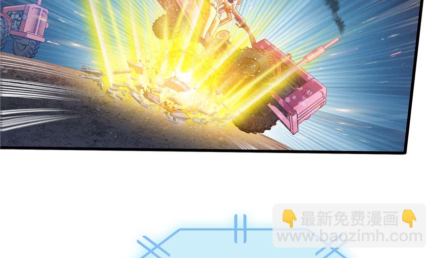 🍚修真聊天群 第254话 什么？该嫁人了？ 第5页