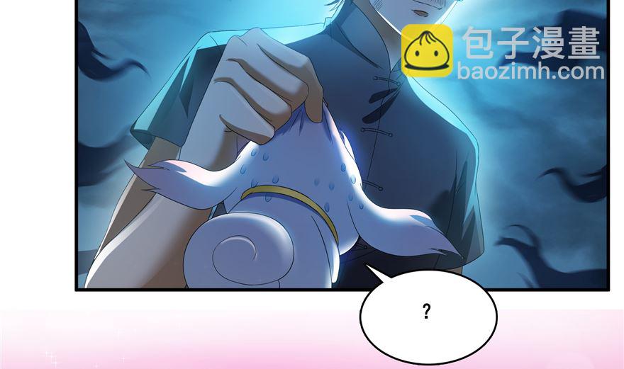 🍚修真聊天群 第254话 什么？该嫁人了？ 第50页