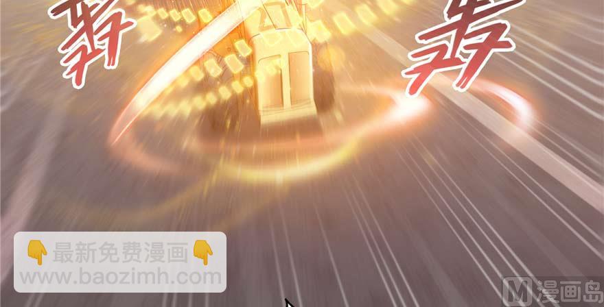 🍚修真聊天群 第256话 不好，我们中潜伏着马路杀 第13页