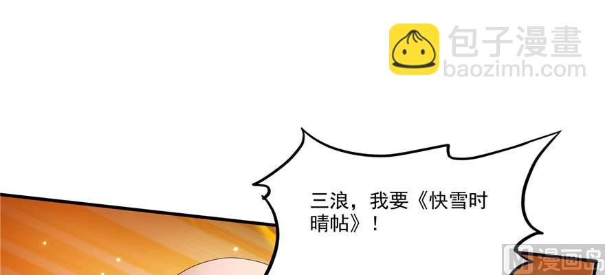 🍚修真聊天群 第256话 不好，我们中潜伏着马路杀 第17页