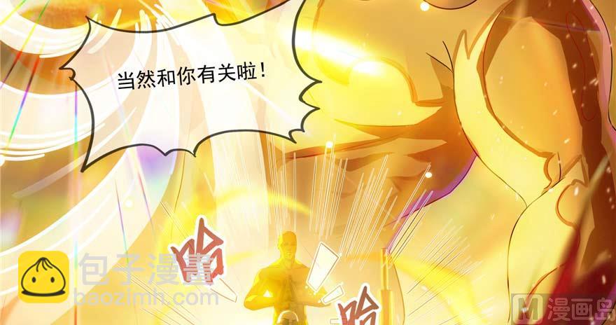 🍚修真聊天群 第256话 不好，我们中潜伏着马路杀 第23页