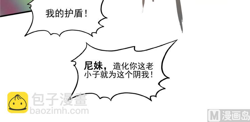 🍚修真聊天群 第256话 不好，我们中潜伏着马路杀 第28页