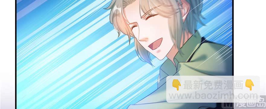 🍚修真聊天群 第256话 不好，我们中潜伏着马路杀 第30页