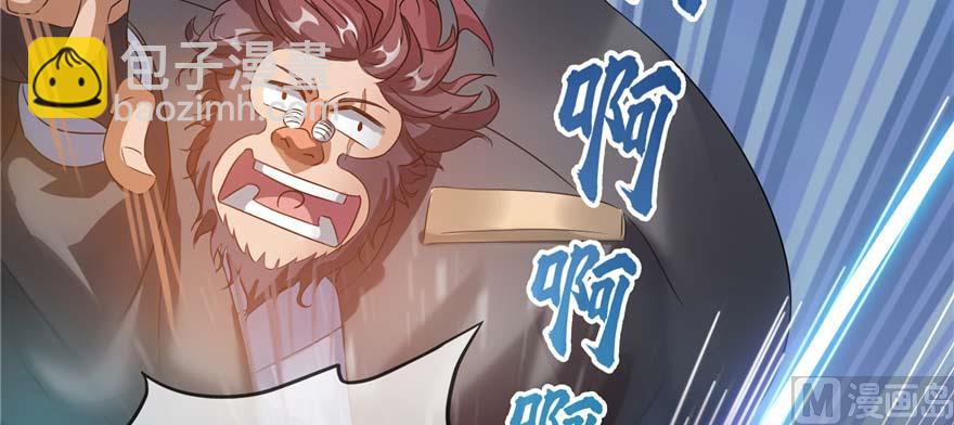 🍚修真聊天群 第256话 不好，我们中潜伏着马路杀 第32页