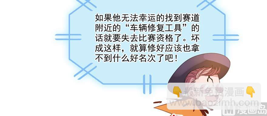 🍚修真聊天群 第256话 不好，我们中潜伏着马路杀 第38页