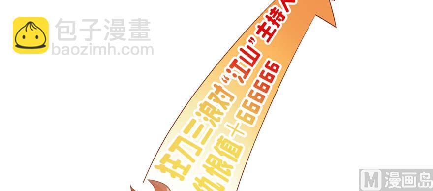 🍚修真聊天群 第256话 不好，我们中潜伏着马路杀 第39页