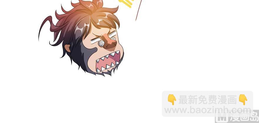 🍚修真聊天群 第256话 不好，我们中潜伏着马路杀 第40页