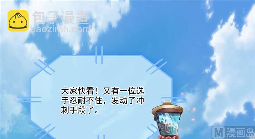 🍚修真聊天群 第256话 不好，我们中潜伏着马路杀 第41页