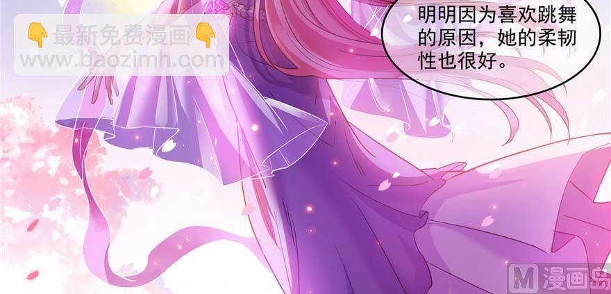 🍚修真聊天群 第256话 不好，我们中潜伏着马路杀 第48页