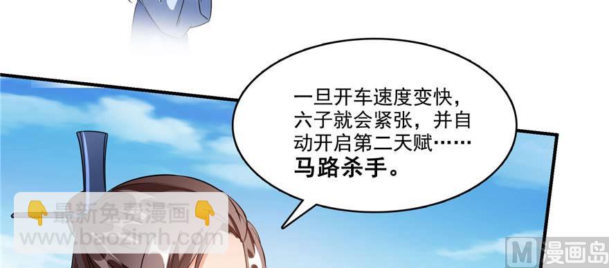 🍚修真聊天群 第256话 不好，我们中潜伏着马路杀 第50页