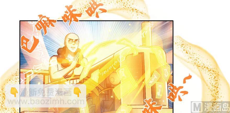 🍚修真聊天群 第256话 不好，我们中潜伏着马路杀 第6页