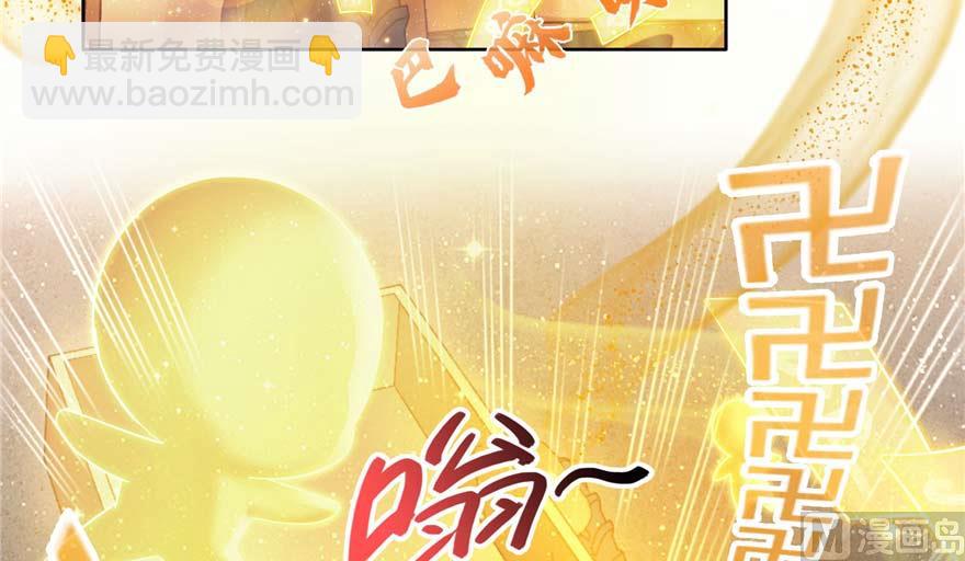 🍚修真聊天群 第256话 不好，我们中潜伏着马路杀 第7页