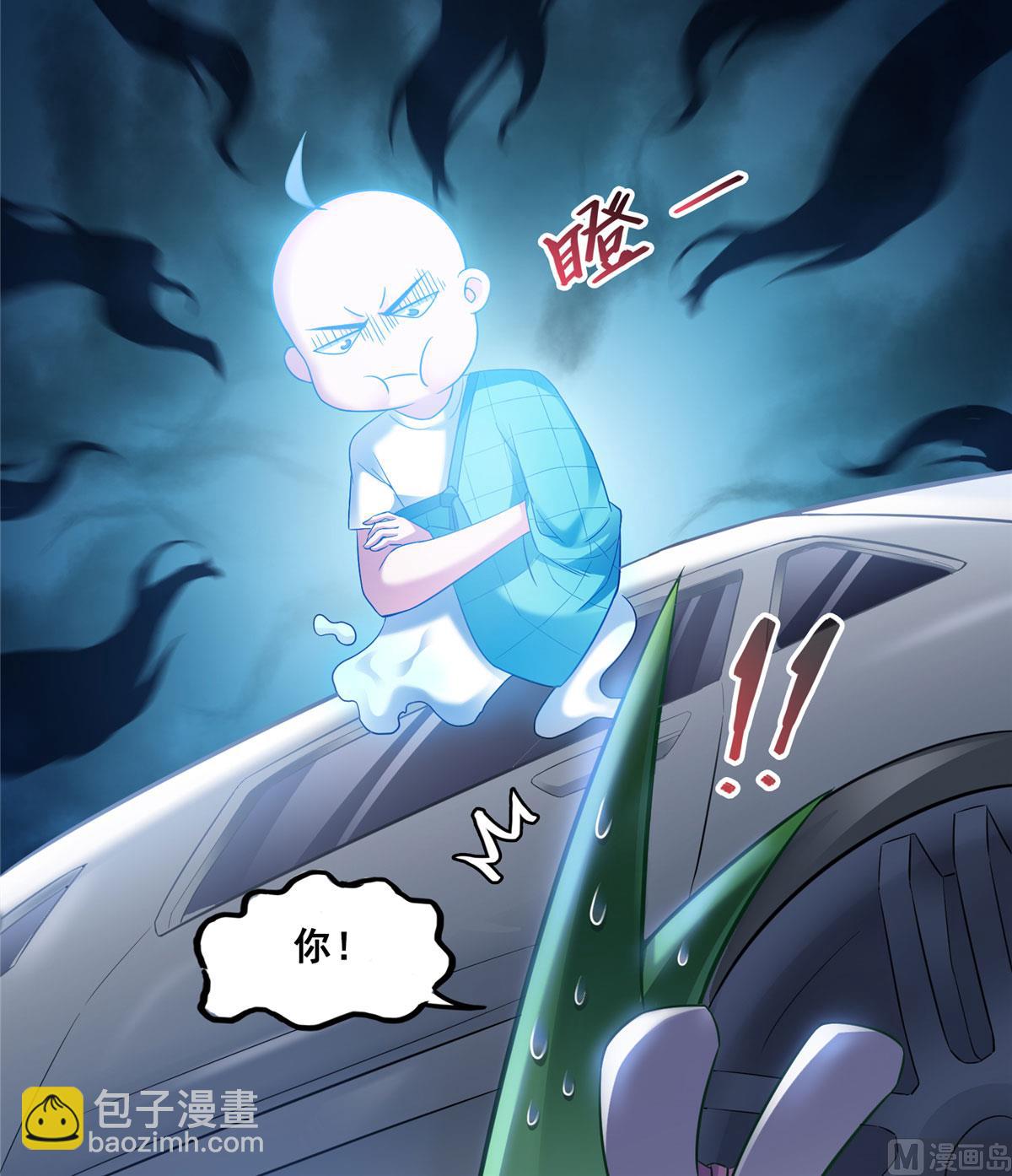 🍚修真聊天群 第258话 葱娘在行动 第19页