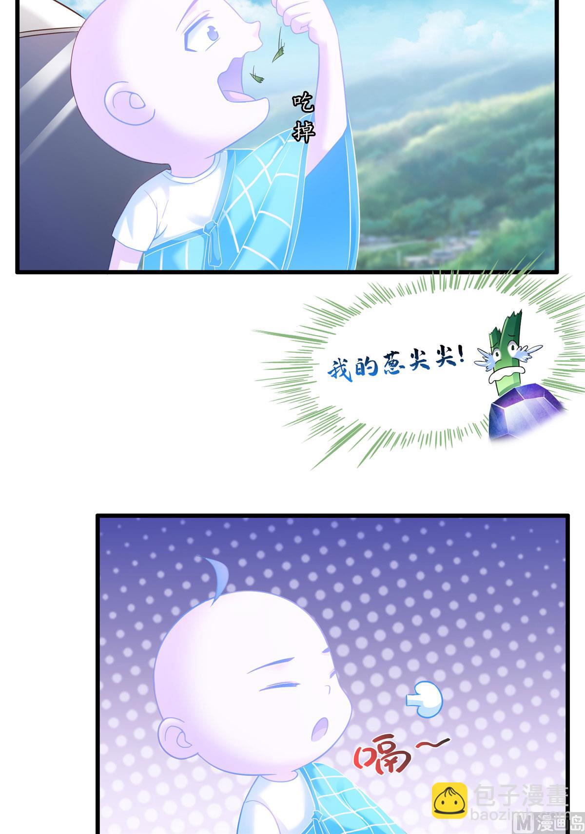 🍚修真聊天群 第258话 葱娘在行动 第24页