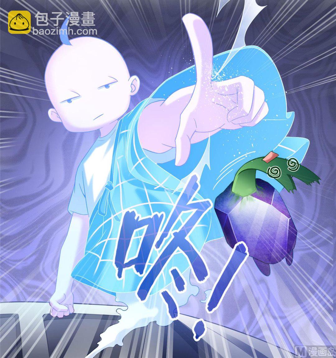 🍚修真聊天群 第258话 葱娘在行动 第26页