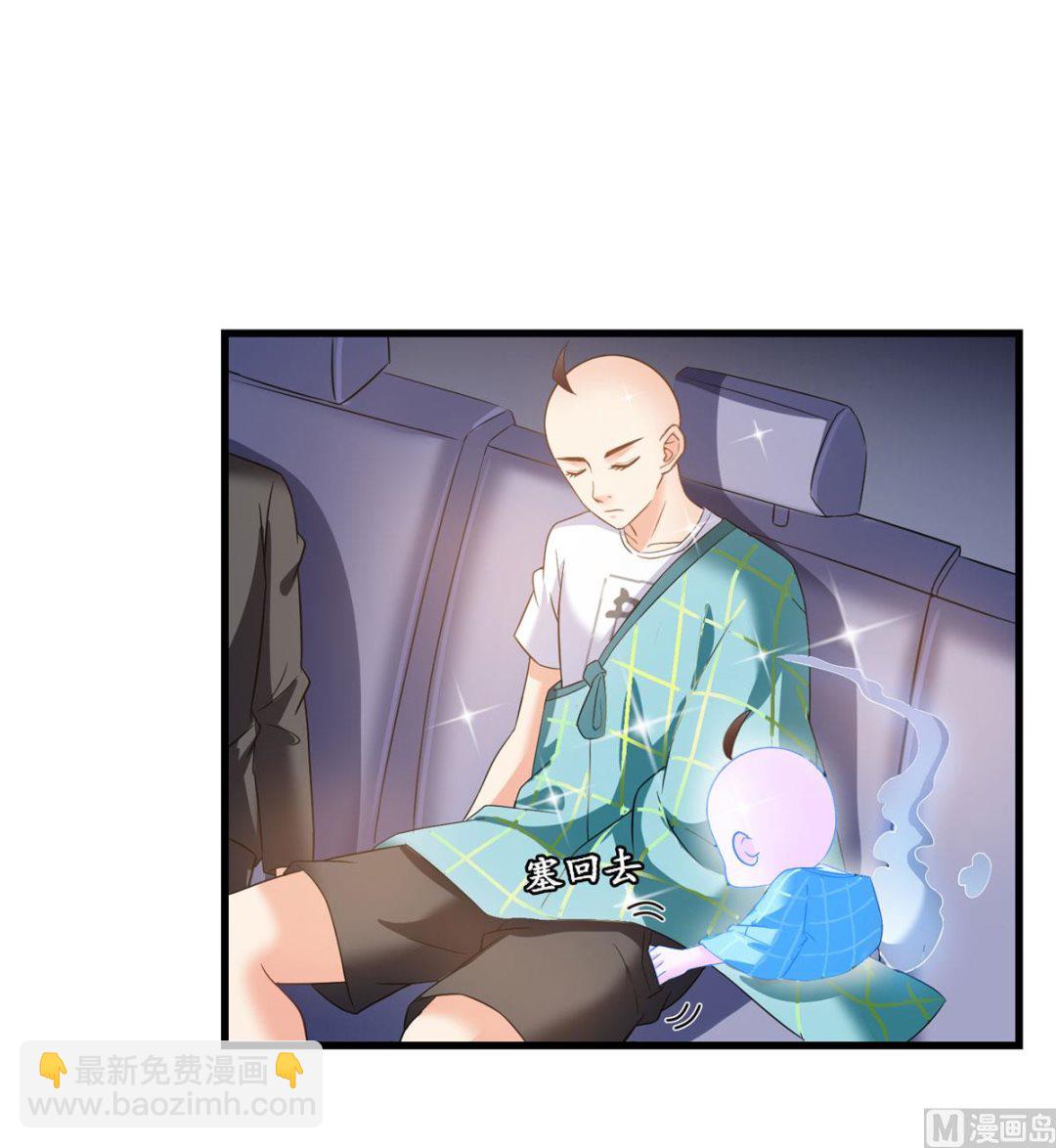 🍚修真聊天群 第258话 葱娘在行动 第27页