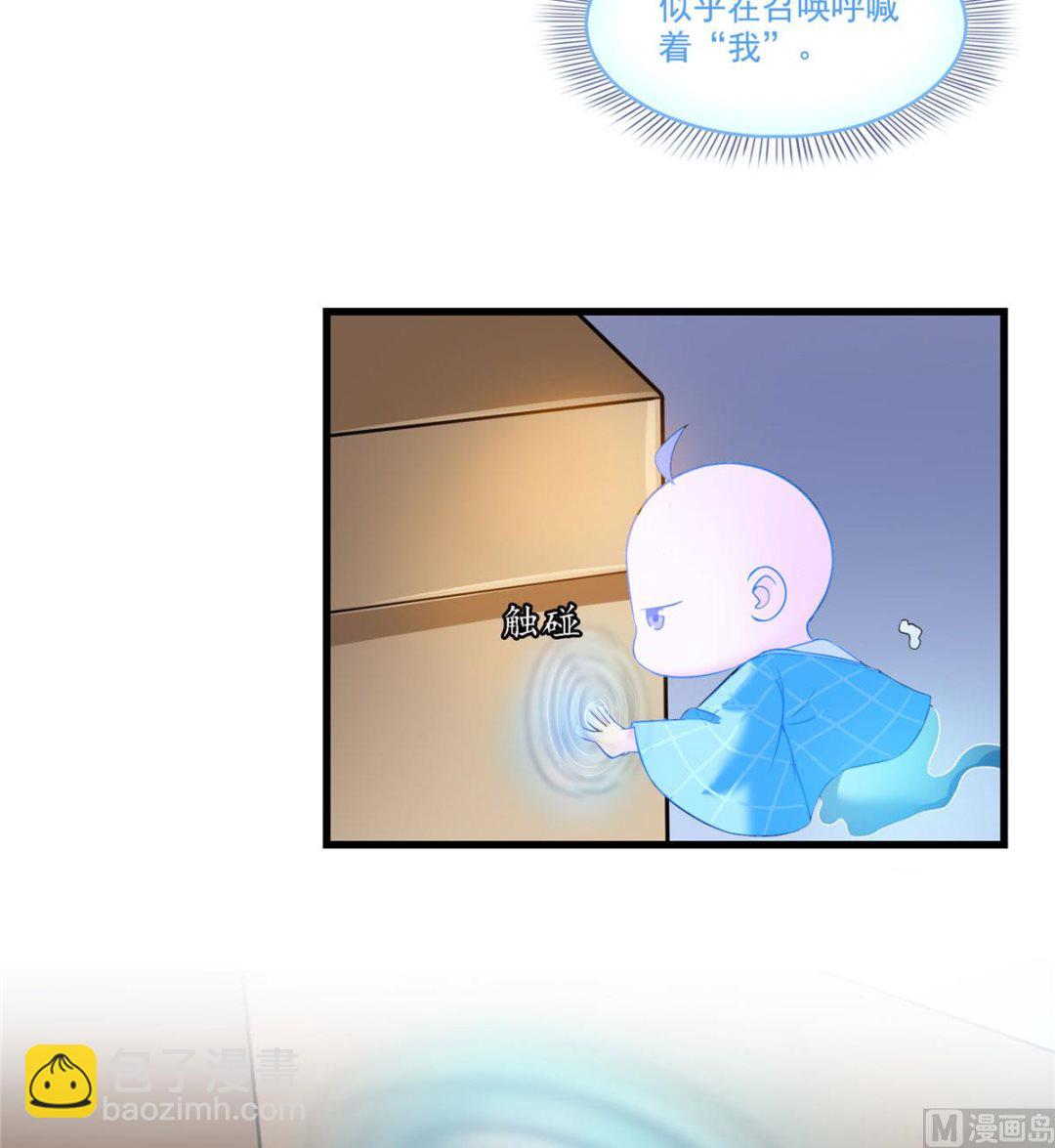 🍚修真聊天群 第258话 葱娘在行动 第29页