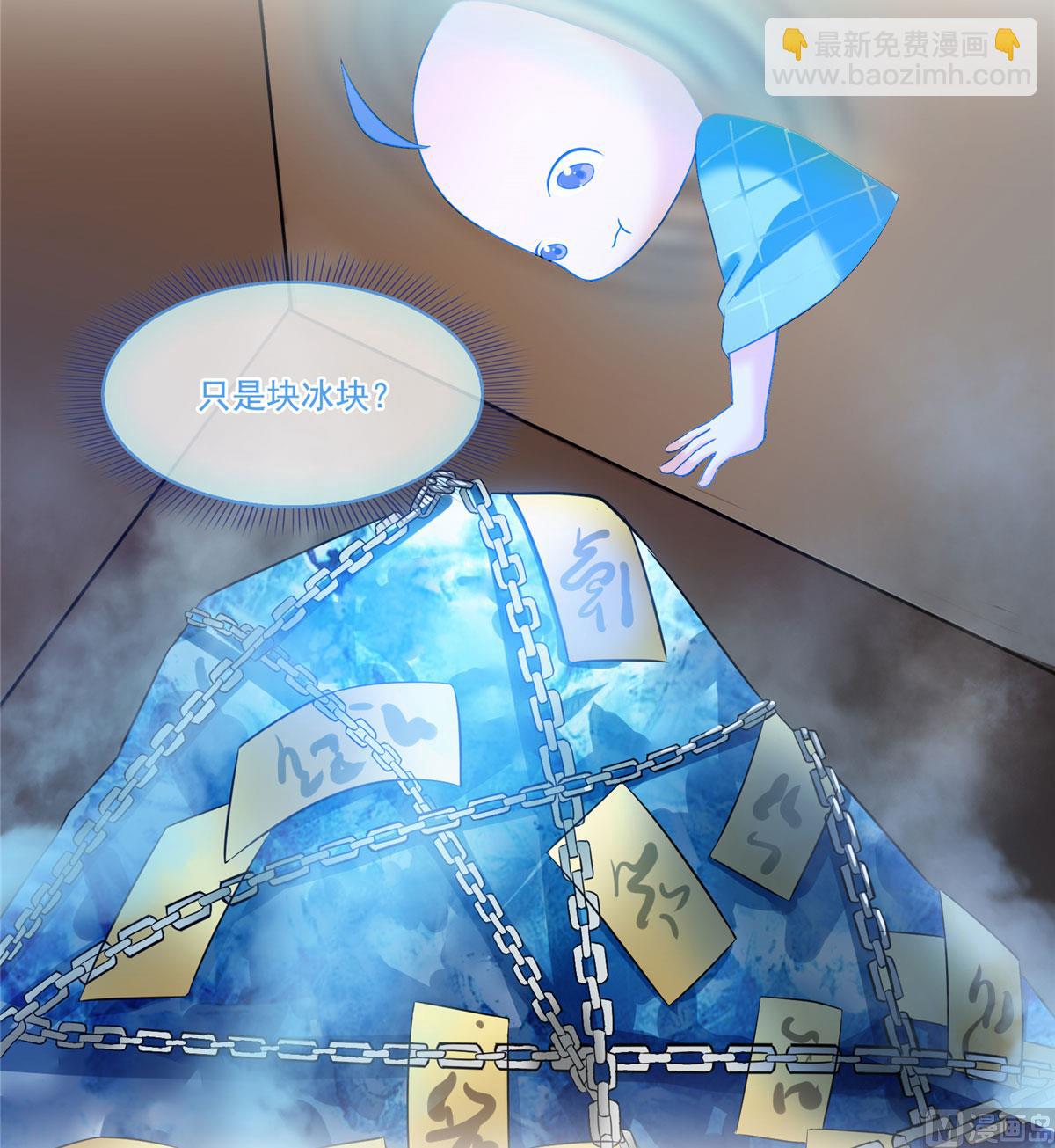 🍚修真聊天群 第258话 葱娘在行动 第30页