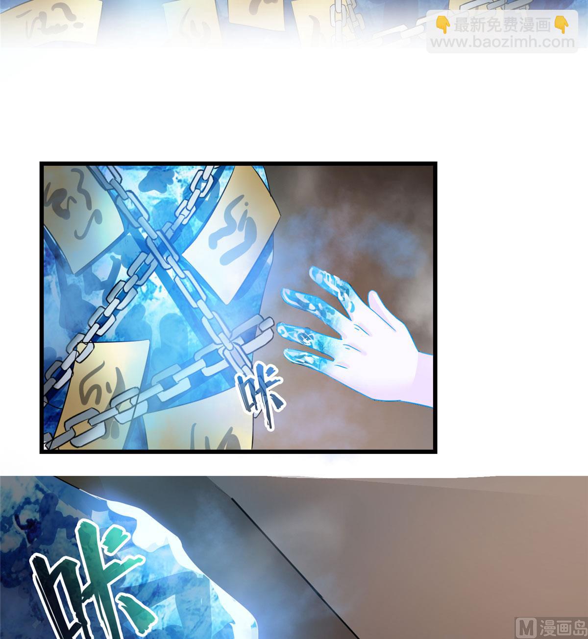 🍚修真聊天群 第258话 葱娘在行动 第31页