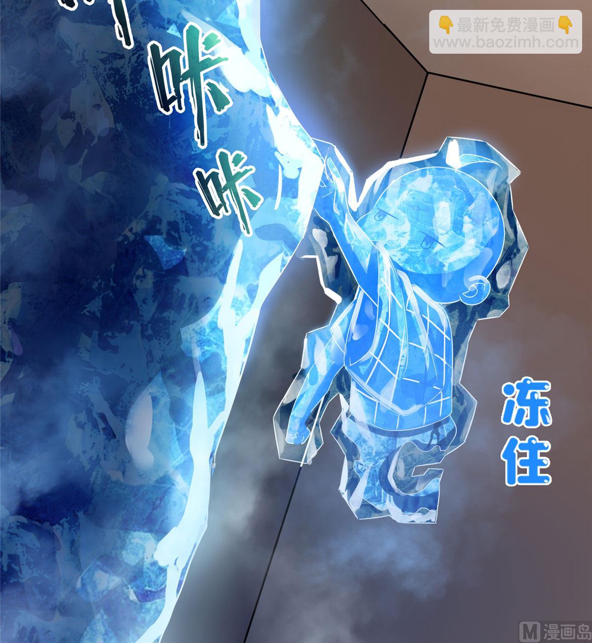 🍚修真聊天群 第258话 葱娘在行动 第32页