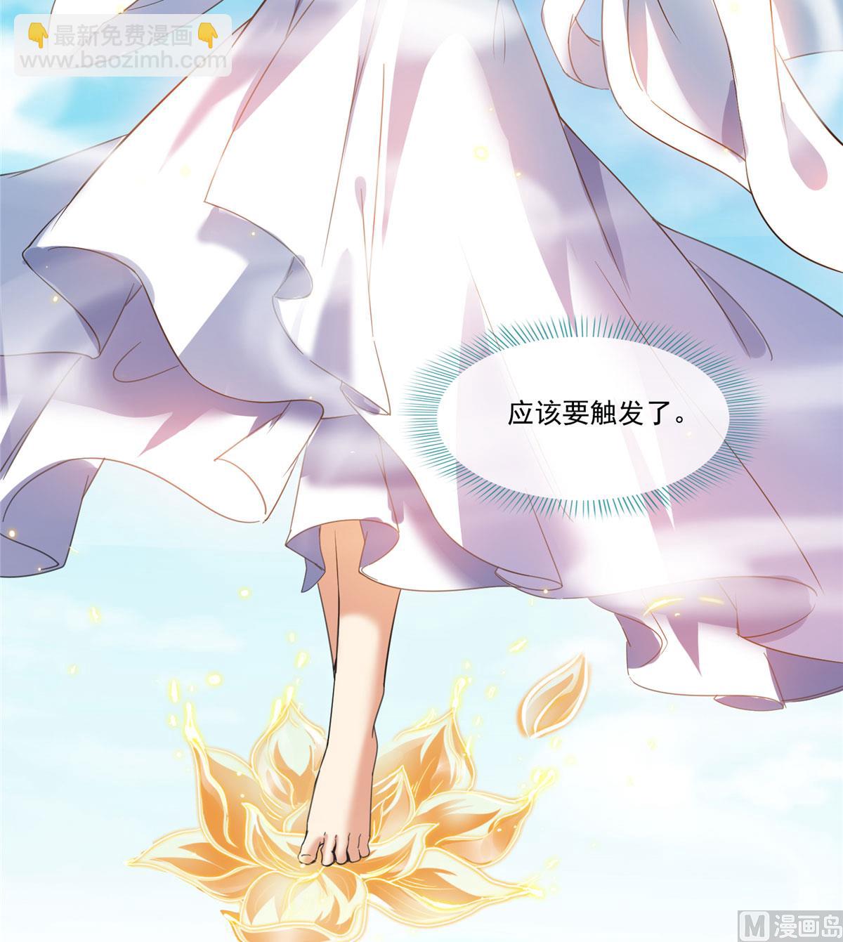 🍚修真聊天群 第258话 葱娘在行动 第35页