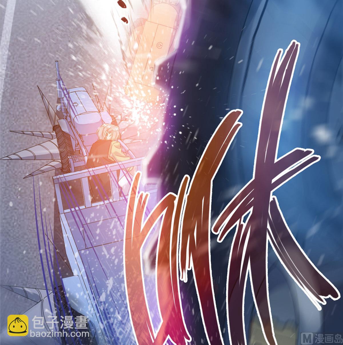 🍚修真聊天群 第258话 葱娘在行动 第5页