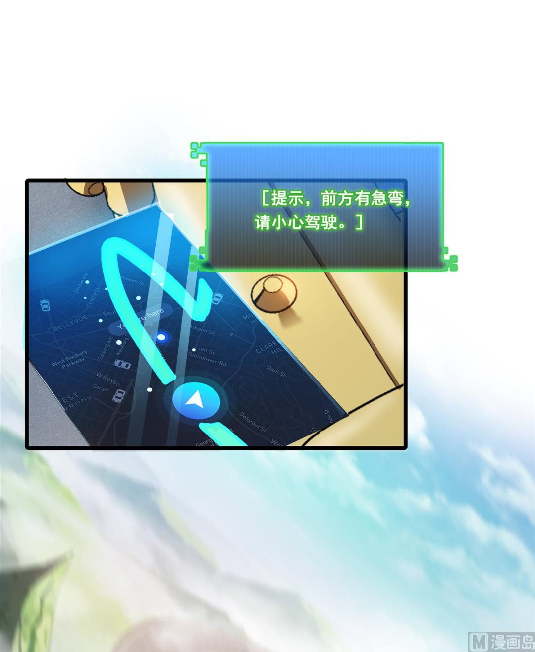 🍚修真聊天群 第260话 面朝大海 第1页