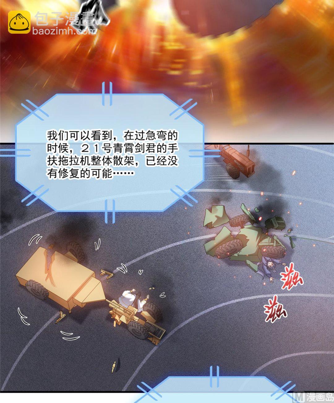 🍚修真聊天群 第260话 面朝大海 第14页