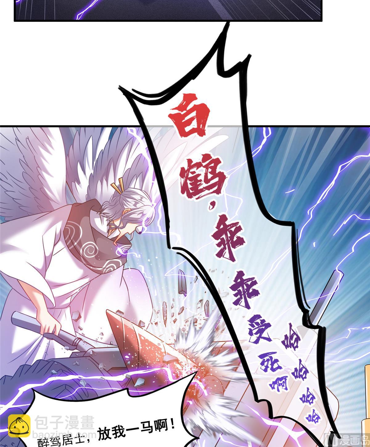 🍚修真聊天群 第260话 面朝大海 第16页