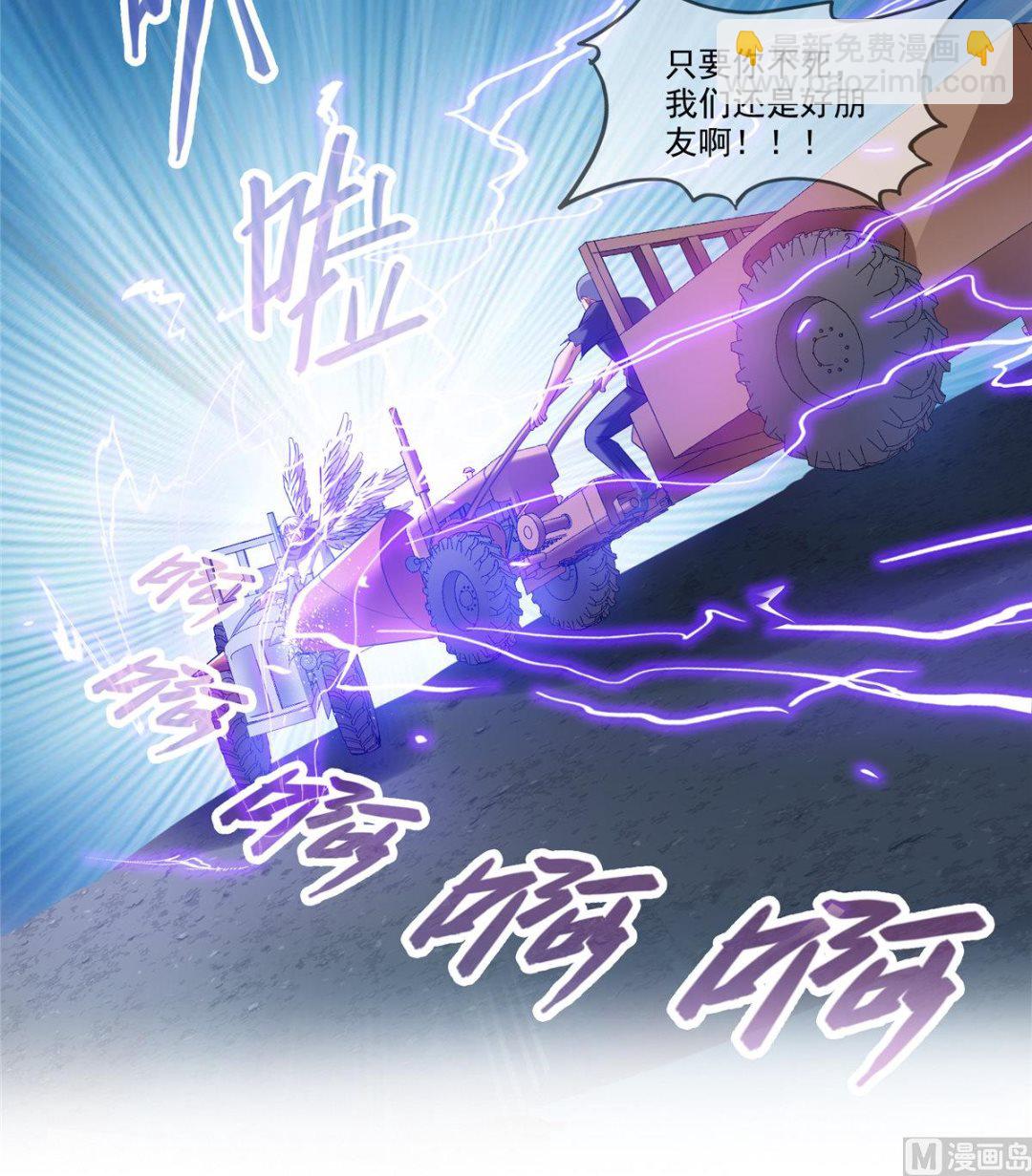 🍚修真聊天群 第260话 面朝大海 第19页