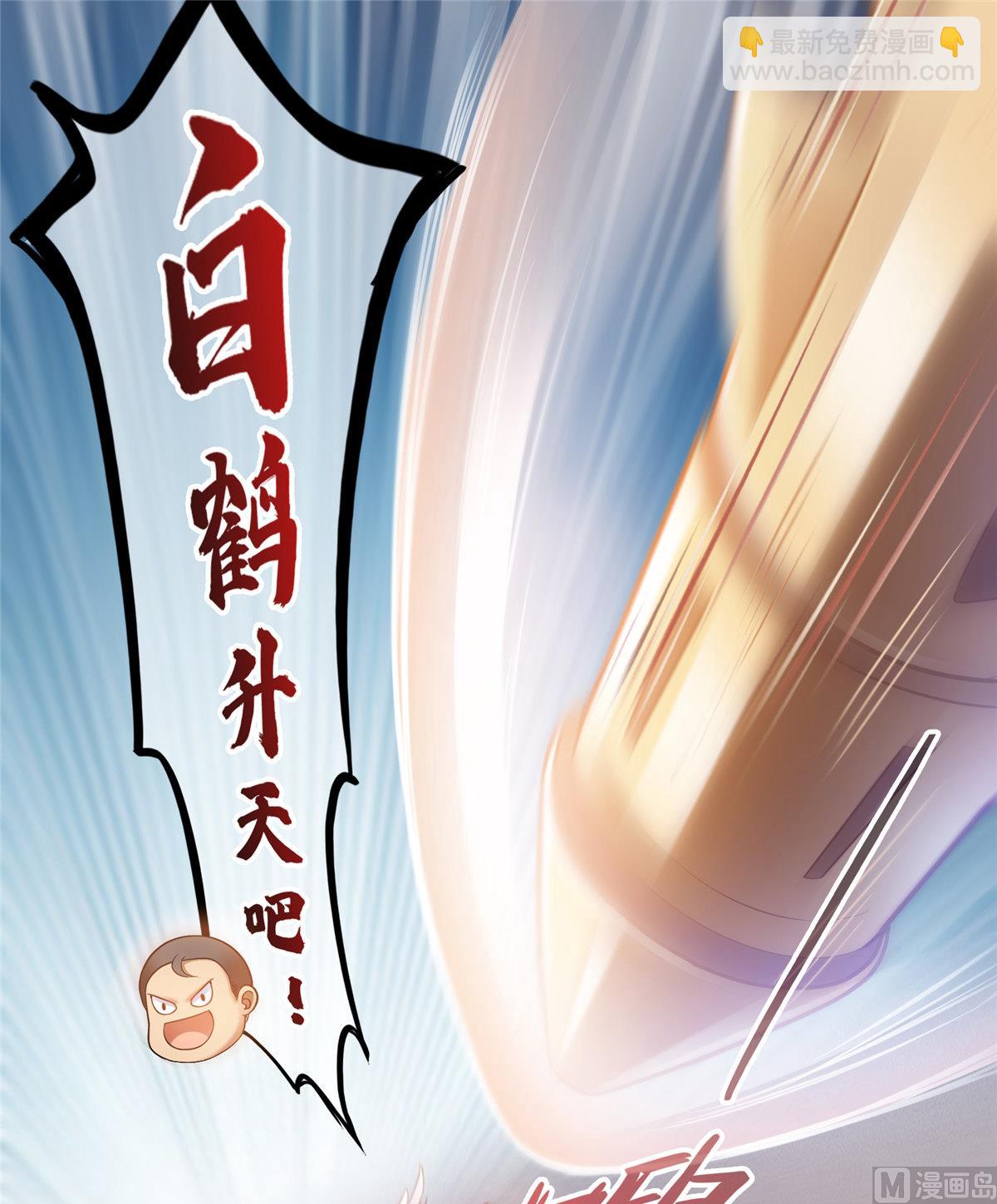 🍚修真聊天群 第260话 面朝大海 第23页