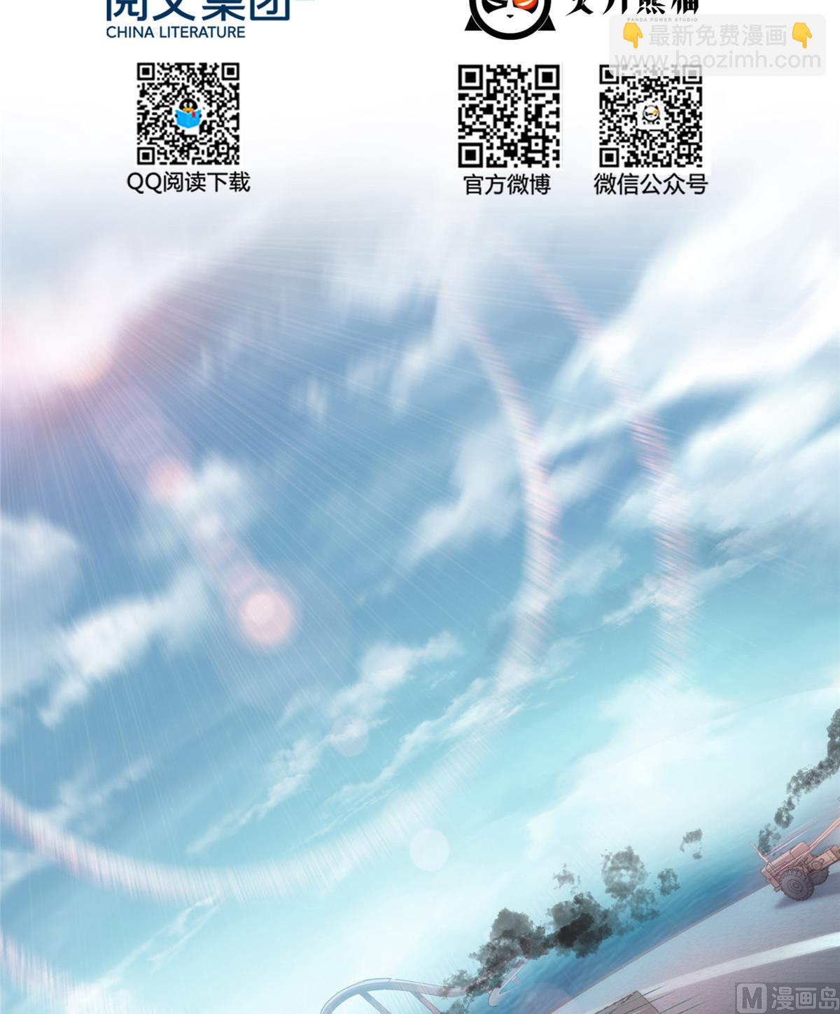 🍚修真聊天群 第260话 面朝大海 第27页