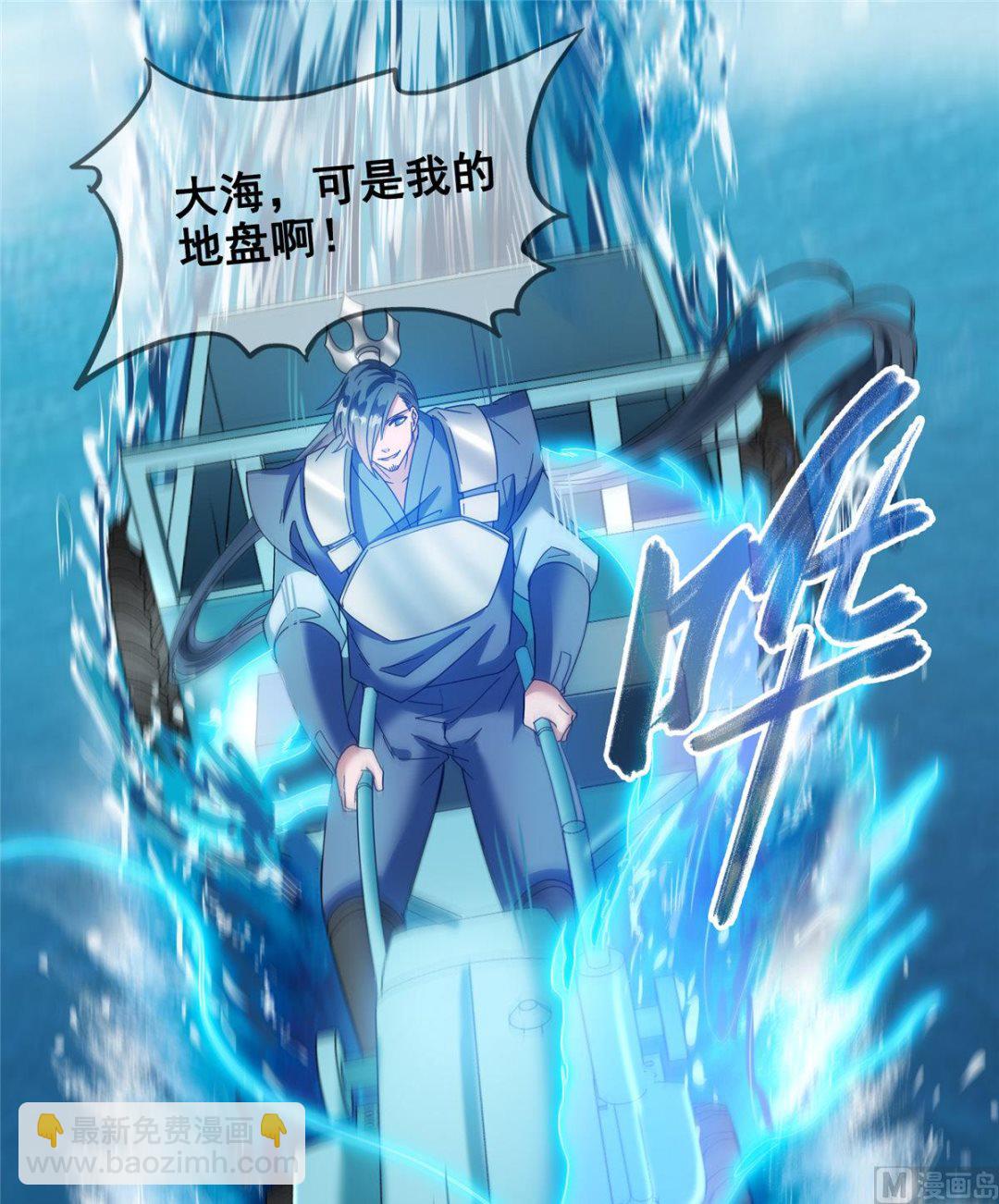🍚修真聊天群 第260话 面朝大海 第30页