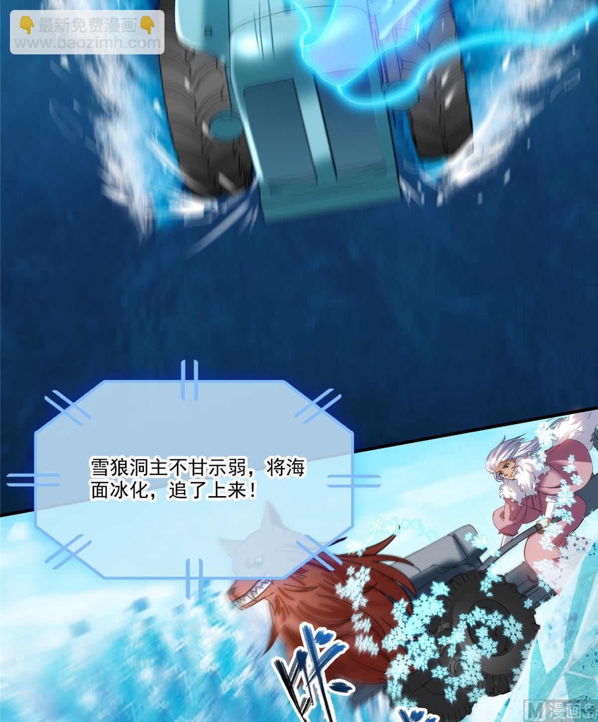 🍚修真聊天群 第260话 面朝大海 第31页